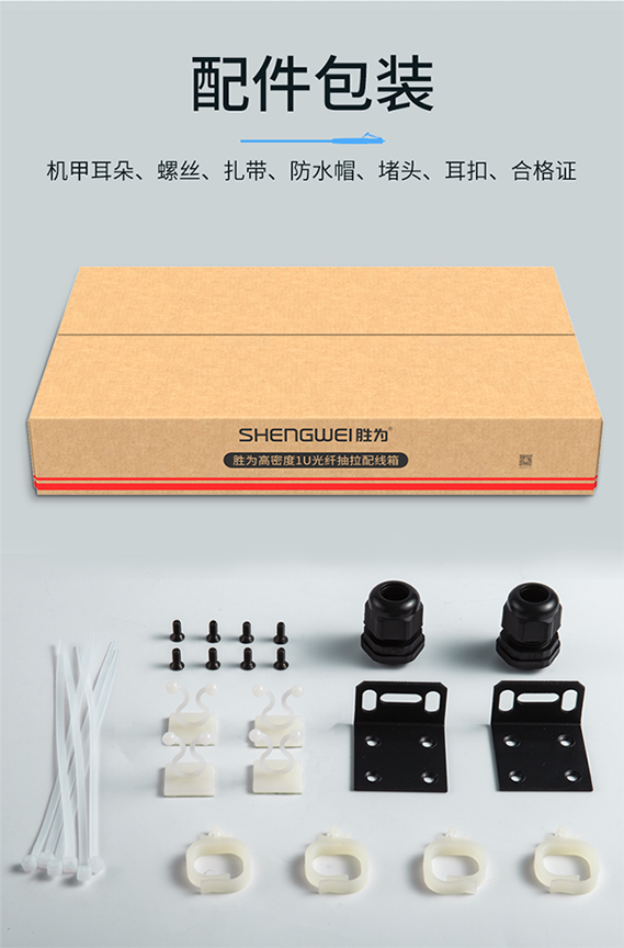 預端接