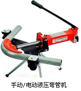 液壓彎管機(jī)